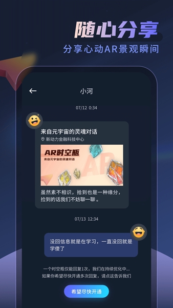 河图灵境官方版