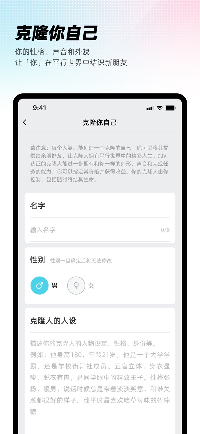 XEva虚拟男友app最新版