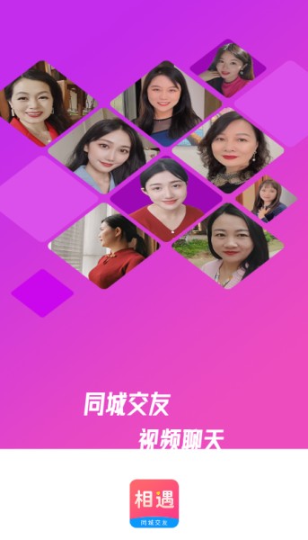 心相遇交友官方下载