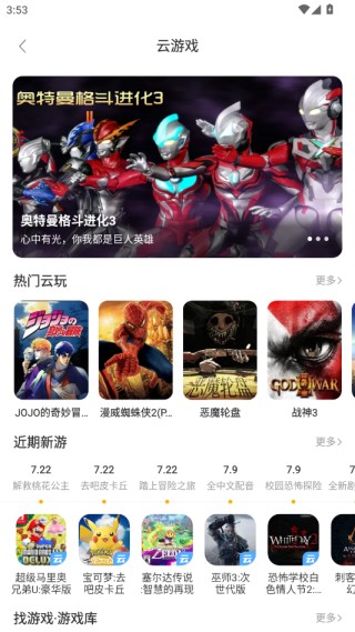 闪玩app最新版下载