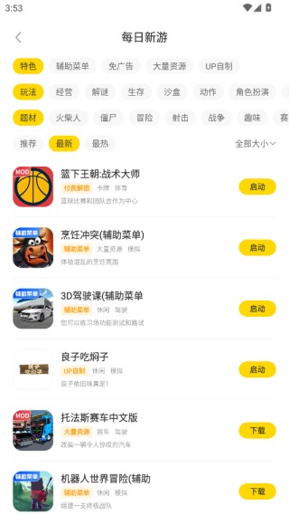 闪玩app最新版下载