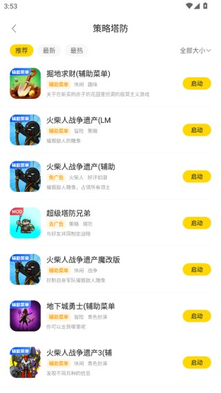 闪玩app最新版下载