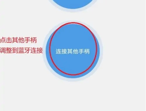 小鸡模拟器如何设置手柄按键 小鸡模拟器设置手柄键位教程