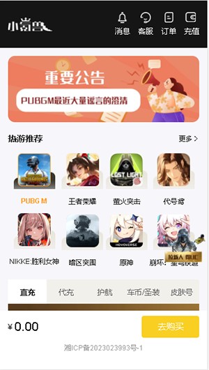 小氪兽APP充值官网入口下载手机版-小氪兽APP官方下载安卓2024最新版v1.0