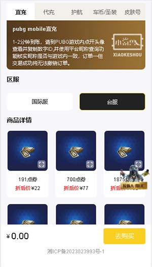 小氪兽APP充值官网入口下载手机版-小氪兽APP官方下载安卓2024最新版v1.0