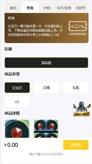 小氪兽APP充值官网入口下载手机版-小氪兽APP官方下载安卓2024最新版v1.0