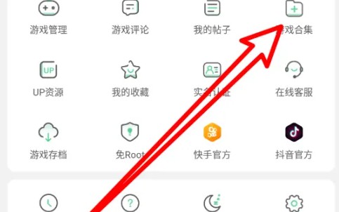 7723游戏盒如何自制游戏 7723游戏盒创建游戏合集方法