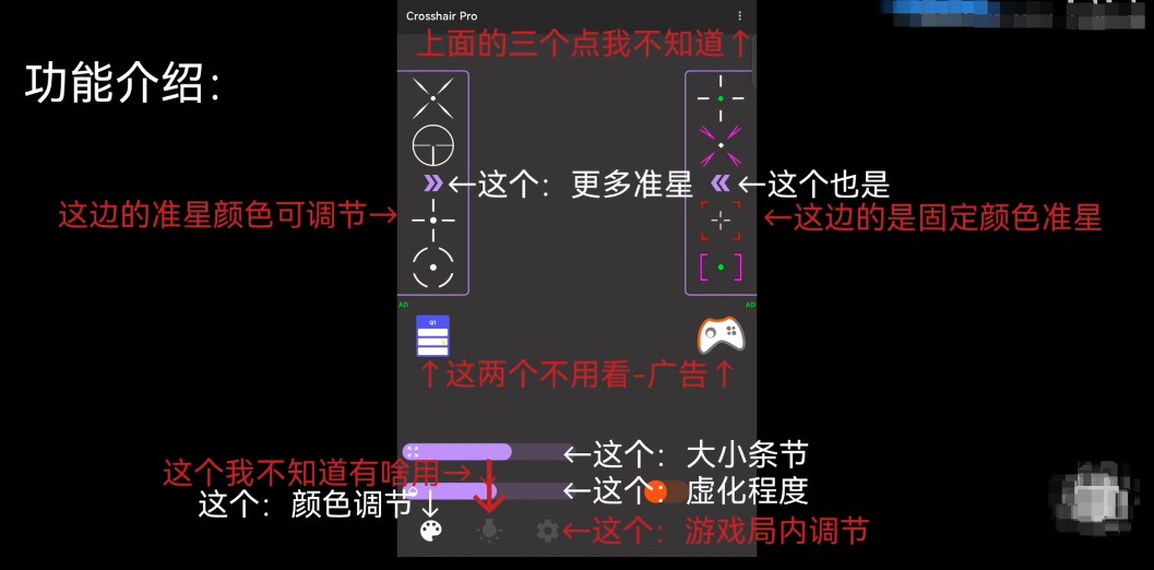 crosshair pro准星辅助器