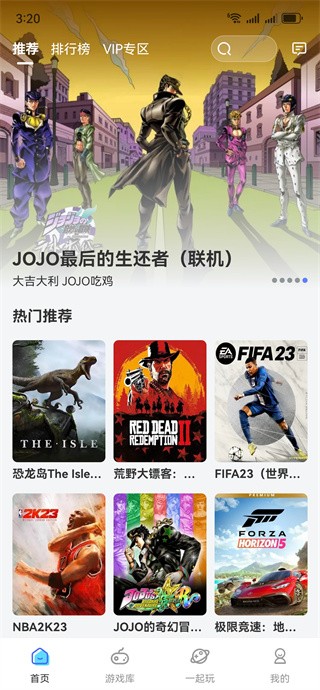 鲸云漫游app下载官方版