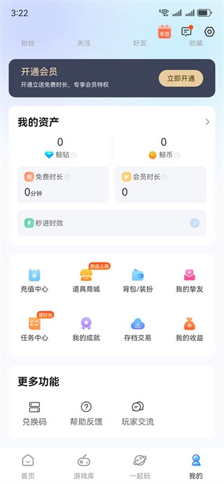 鲸云漫游app下载官方版