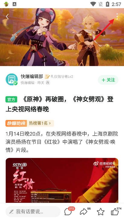 好游快爆云游戏