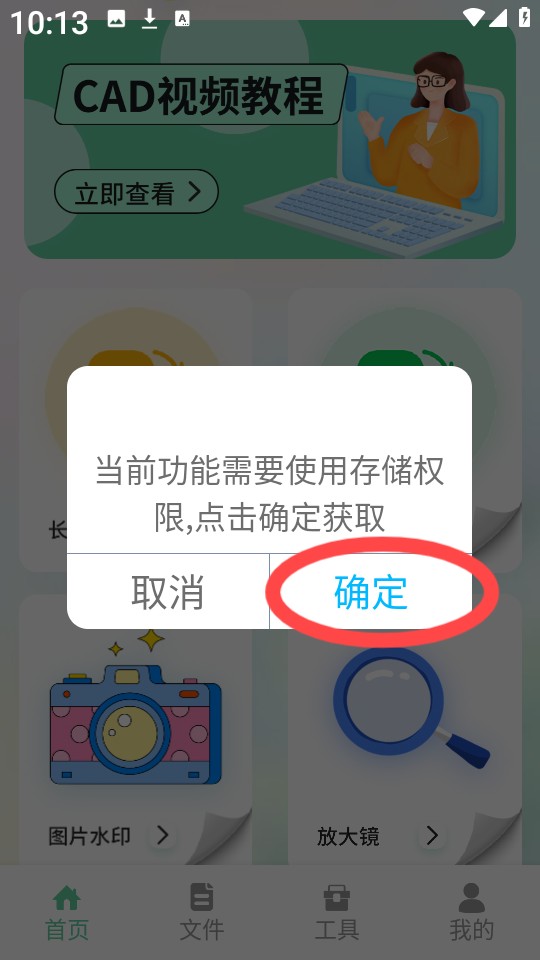 北慕工具箱