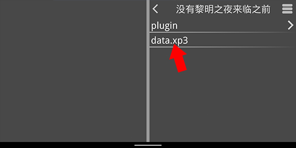 krkr模拟器2最新版