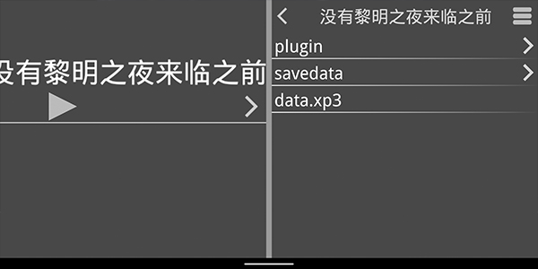krkr模拟器2最新版