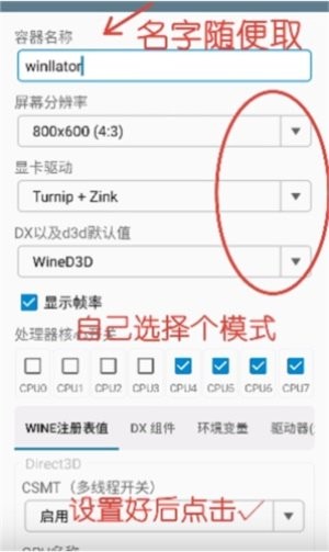 winlator模拟器汉化版下载