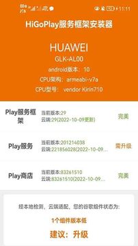 higoplay服务框架安装器1.1.58版本