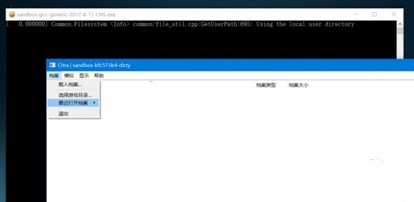 Citra模拟器最新版如何用金手指1