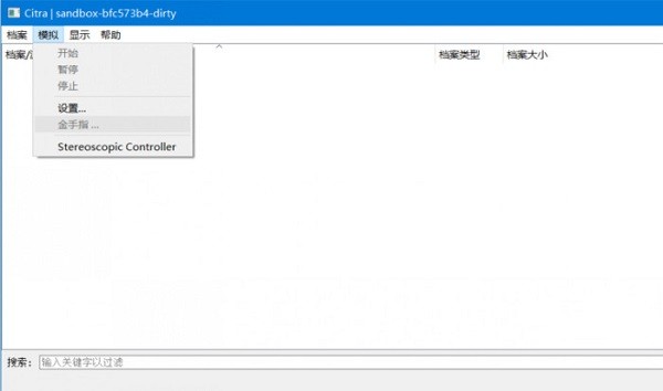 Citra模拟器最新版如何用金手指3