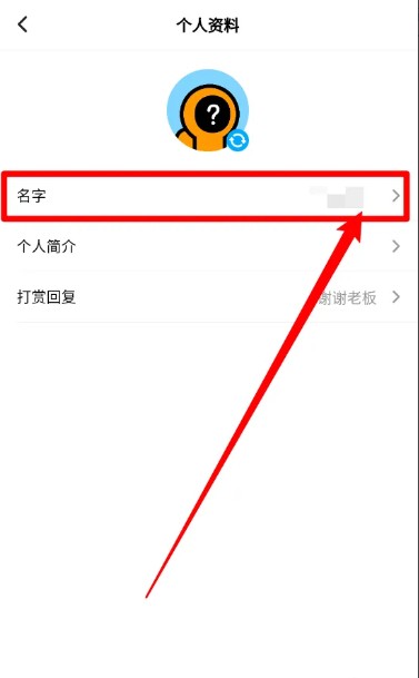 创游世界怎么改名 创游世界修改用户昵称教程