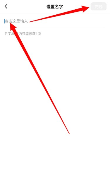 创游世界怎么改名 创游世界修改用户昵称教程