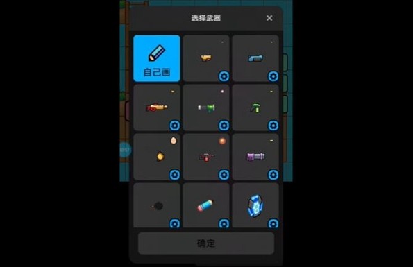 《创游世界》敌人用武器攻击方法一览