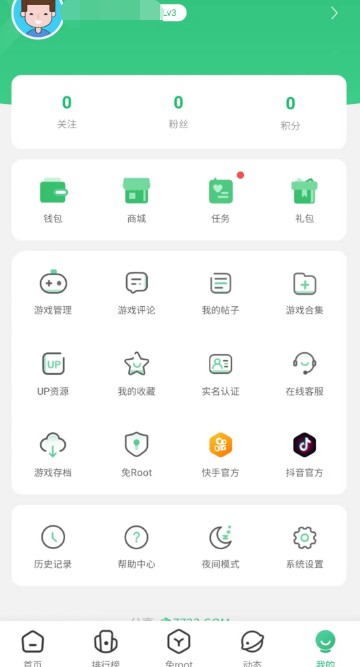 7723游戏盒怎么改实名认证 改实名认证的操作方法
