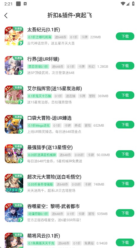 7723盒子正版免费下载