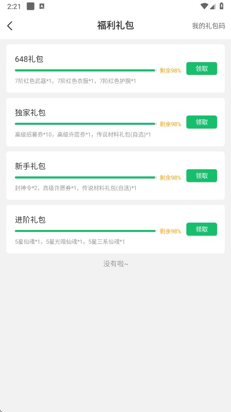 7723盒子正版免费下载