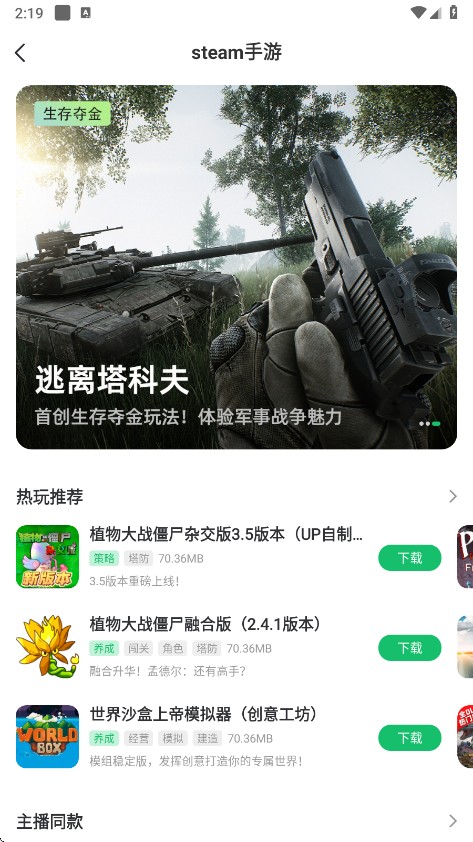 7723盒子正版免费下载