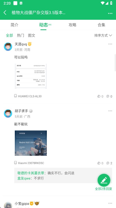 7723盒子正版免费下载