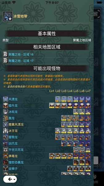mhw伙伴官网版