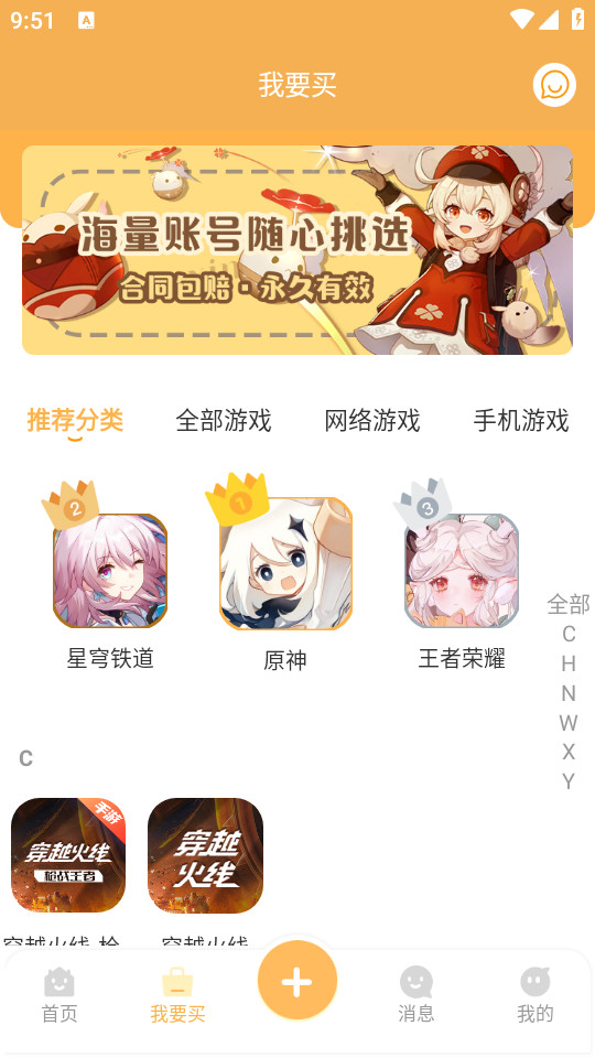 星河代售app官网