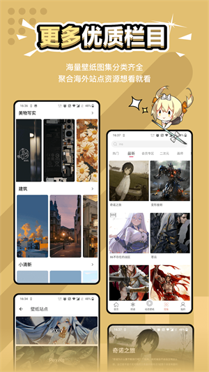 元气壁纸 提供大量的手机壁纸