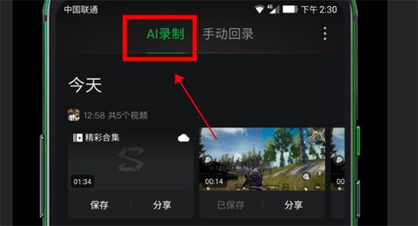 黑鲨游戏空间官方版下载-黑鲨游戏空间下载安装正版v4.3.263.2022080