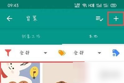 live2dviewerex手机版怎么导入 live2dviewerex导入图片方法