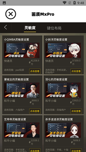 画质promax无任务