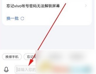 vivo游戏中心怎么退款 vivo游戏中心申请退款方法