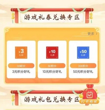 vivo游戏中心怎么领优惠券 领优惠券操作方法