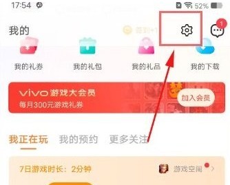 vivo游戏中心怎么退款 vivo游戏中心申请退款方法