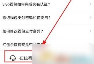 vivo游戏中心怎么退款 vivo游戏中心申请退款方法