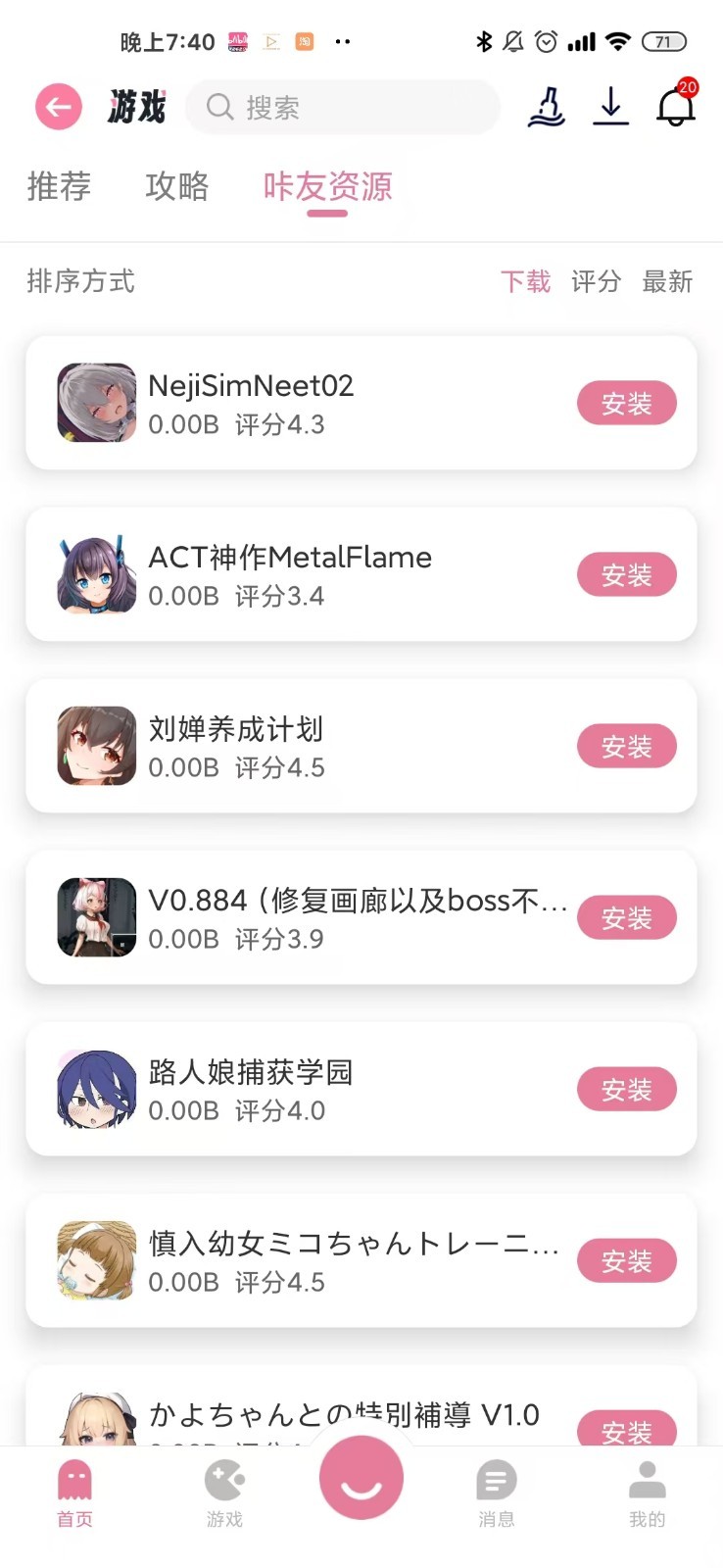 游咔最新版4.0.6