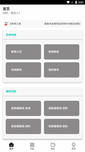 王者小盒子最新版本2023