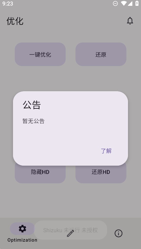 x计划vivo版