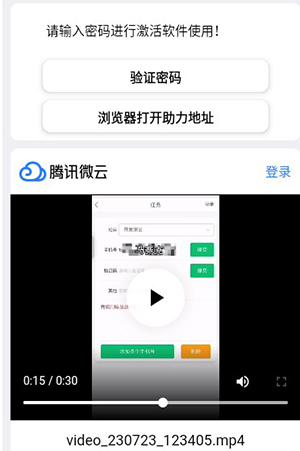 广角助手