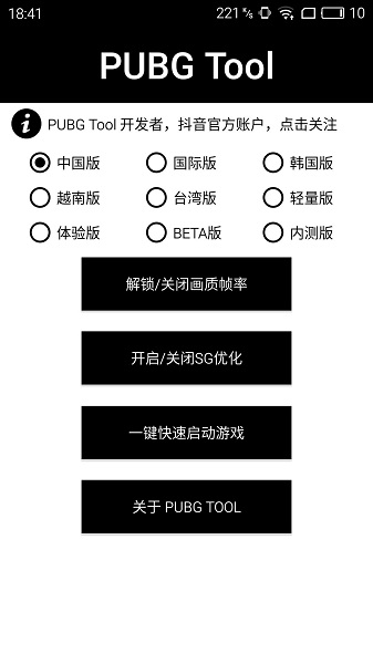 pt画质助手官方最新版