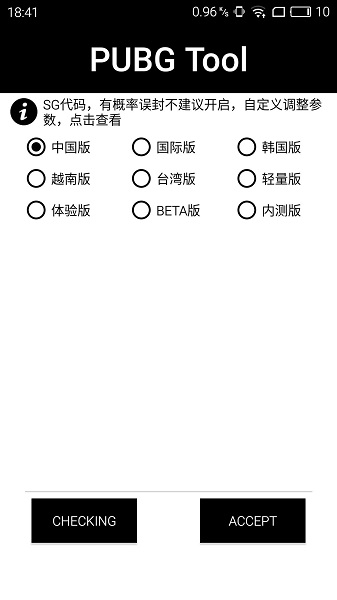 pt画质助手官方最新版
