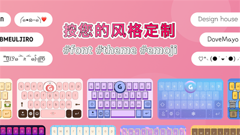 自定义键盘app