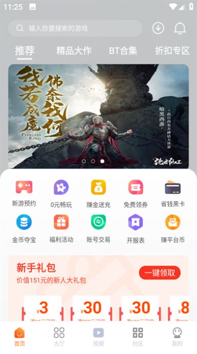 超玩游戏盒模拟器最新版