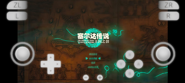 yuzu模拟器密钥