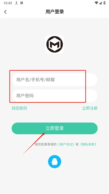 慕青阁app安卓最新版本